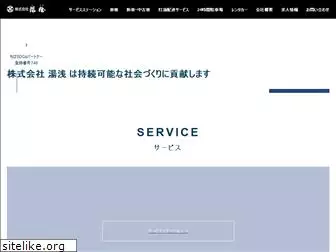yuasa-net.com