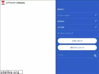 yuasa-techno.com