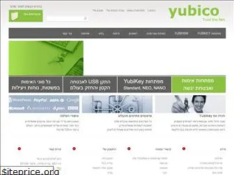 yubico.co.il