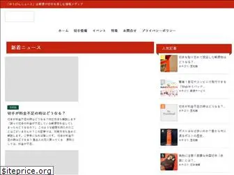 yubin-news.com