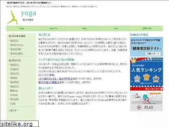 yubiyoga.net