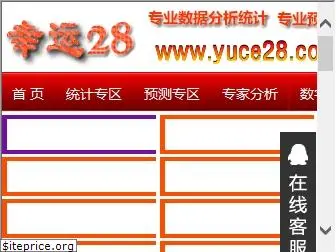 yuce28.com