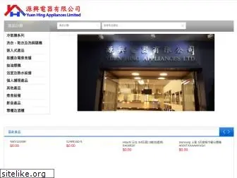 yuen-hing.com.hk