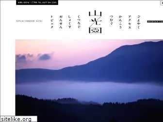 yufuin-sankouen.com