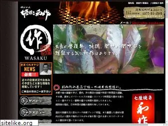 yufuin-wasaku.com