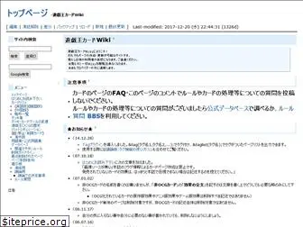 yugioh-wiki.net