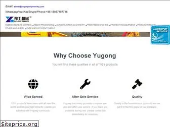 yugongengineering.com