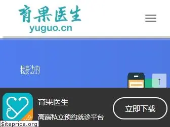 yuguo.cn