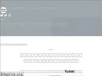 yuhki-ume.com