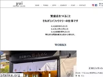 yuifactory.co.jp