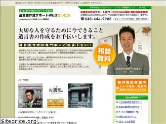 yuigonsho-sakusei-support.com