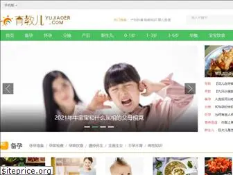 yujiaoer.com