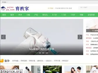 yujiaojia.com