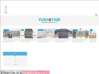 yuki-tabi.com