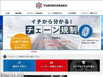 yukidouraku.com