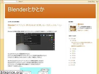 yukimi-blend.blogspot.com