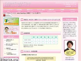 yukimi-dental.com