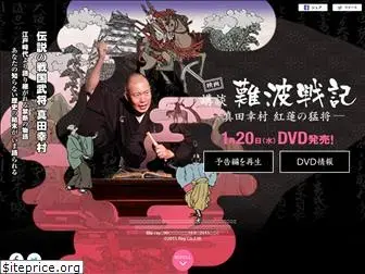 yukimura-movie.com