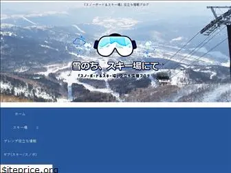 yukinoti-ski.com