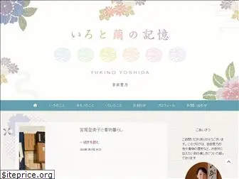 yukinoyoshida.com