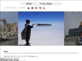 yukiobible.com