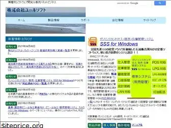 yukisoft.co.jp