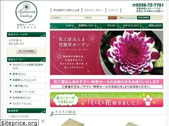 yukiwarisou-net.com