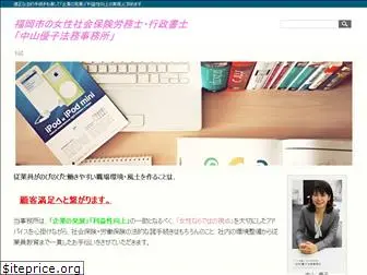 yuko-sroffice.com