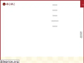 yukoyuko.co.jp