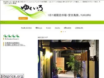 yukuiru.com