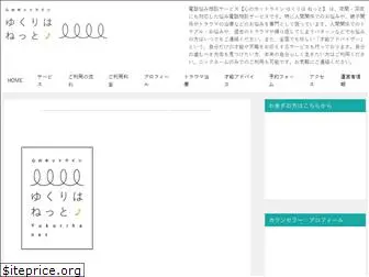 yukuriha.net