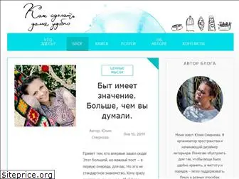 yuliasmirnova.com