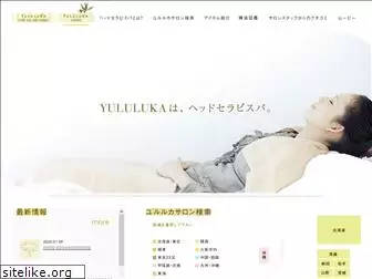 yululuka.jp