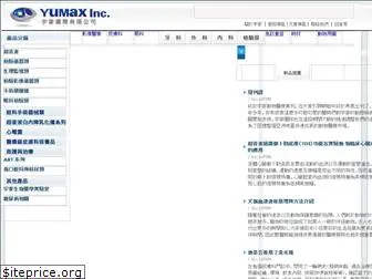 yumax.com.tw