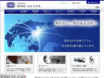 yumex-inc.co.jp