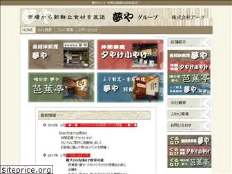 yumeya-ark.com