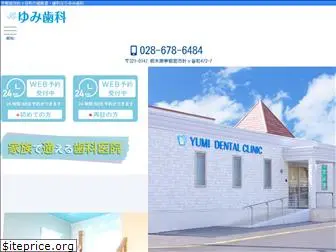 yumi-dental.com