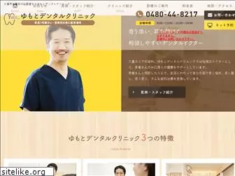 yumoto-dental.com