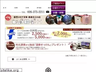 yumoto-kashiwaya.com