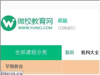 yun61.com