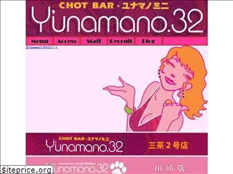 yunamano32.net