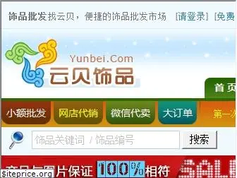 yunbei.com