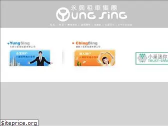 yung-sing.com.tw