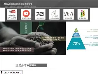 yungwu.org
