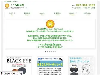 yunicadegenki.com