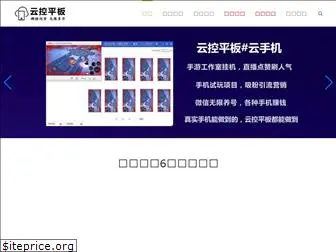 yunkongpingban.com