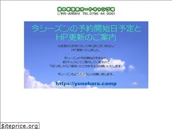 yunohara.net