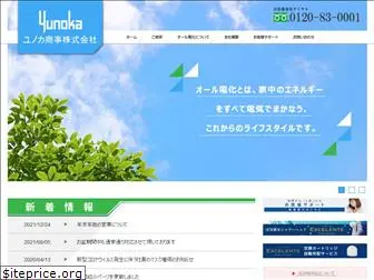 yunoka-s.com