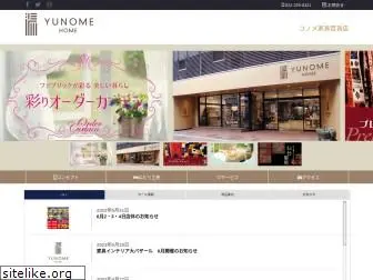 yunome.co.jp