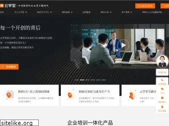 yunxuetang.com